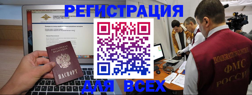 прописка регистрация в Чувашии