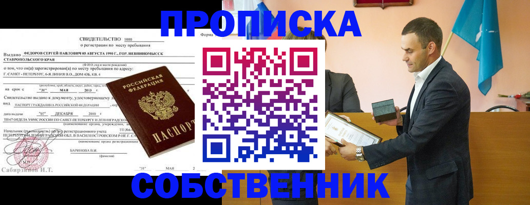 где прописаться в Чувашии