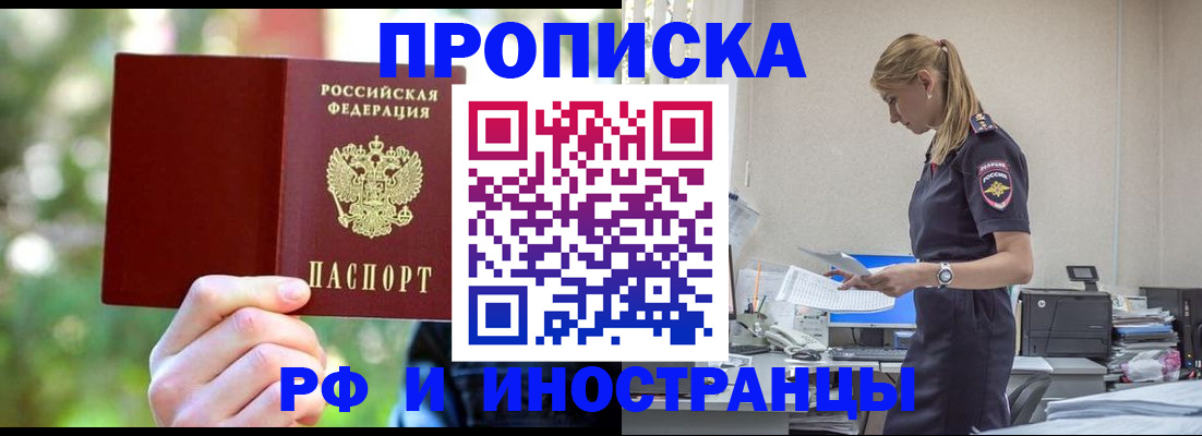 временная регистрация гарантия в Чувашии