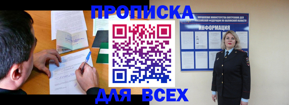 прописка в квартире в Чувашии