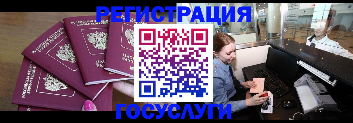 временная регистрация законно в Чувашии